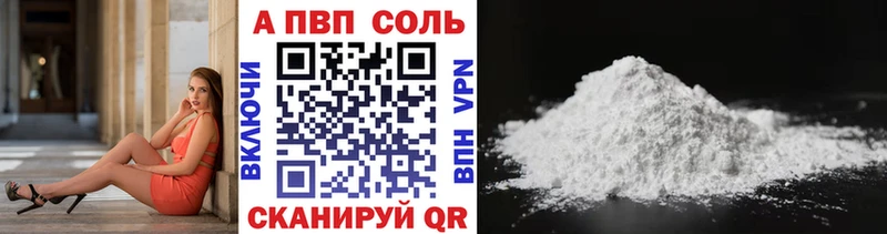 APVP VHQ  цена   Салаир 