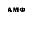 АМФЕТАМИН 97% Frundzii ff