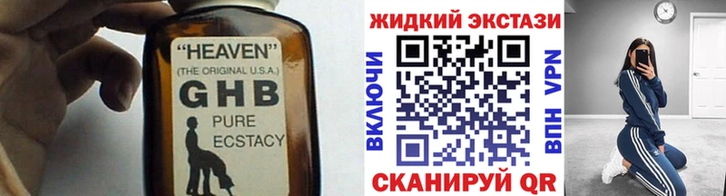 Бутират GHB МЕГА ссылка Салаир