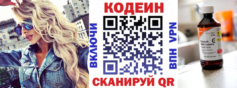 blacksprut ссылки  Салаир  Codein Purple Drank 