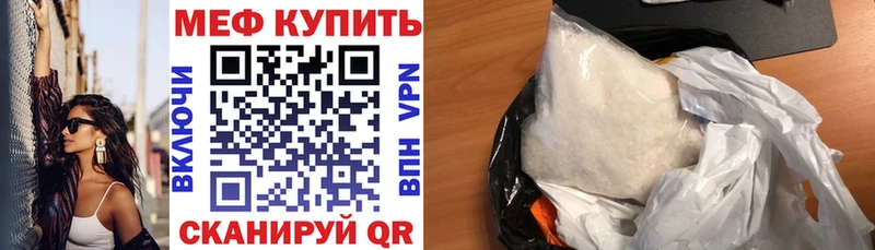 Меф  Салаир